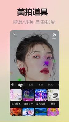 拍美美图2