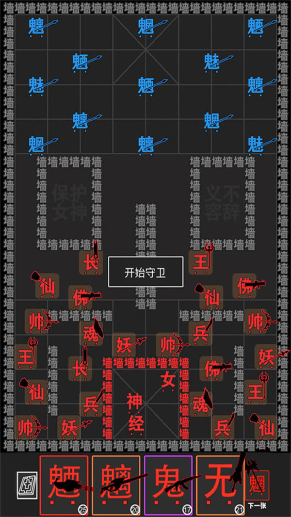 汉字大擂台图2