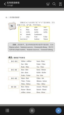 实用德语教程图2