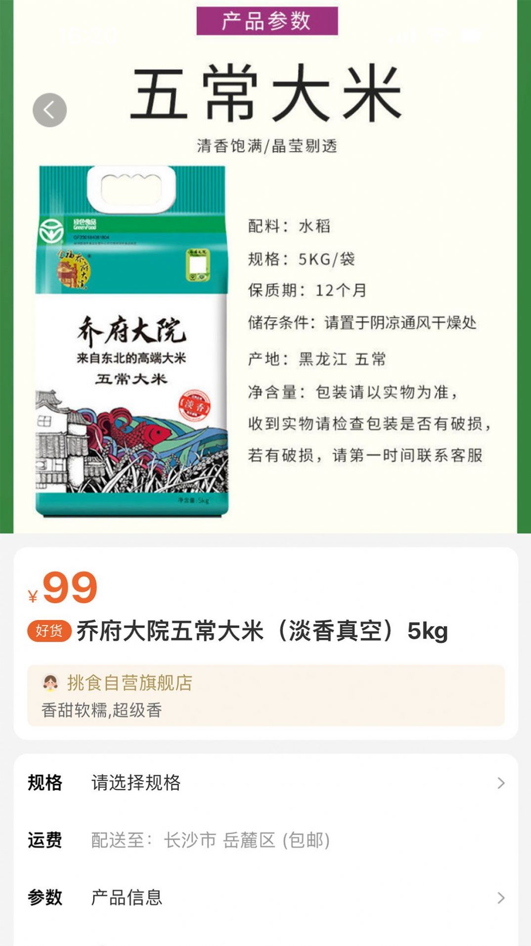 伊心挑食图3