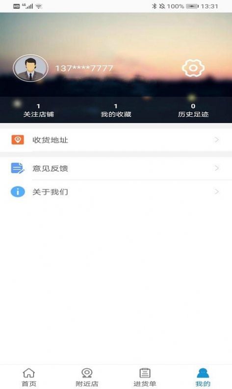 中原油仓app官方版图2