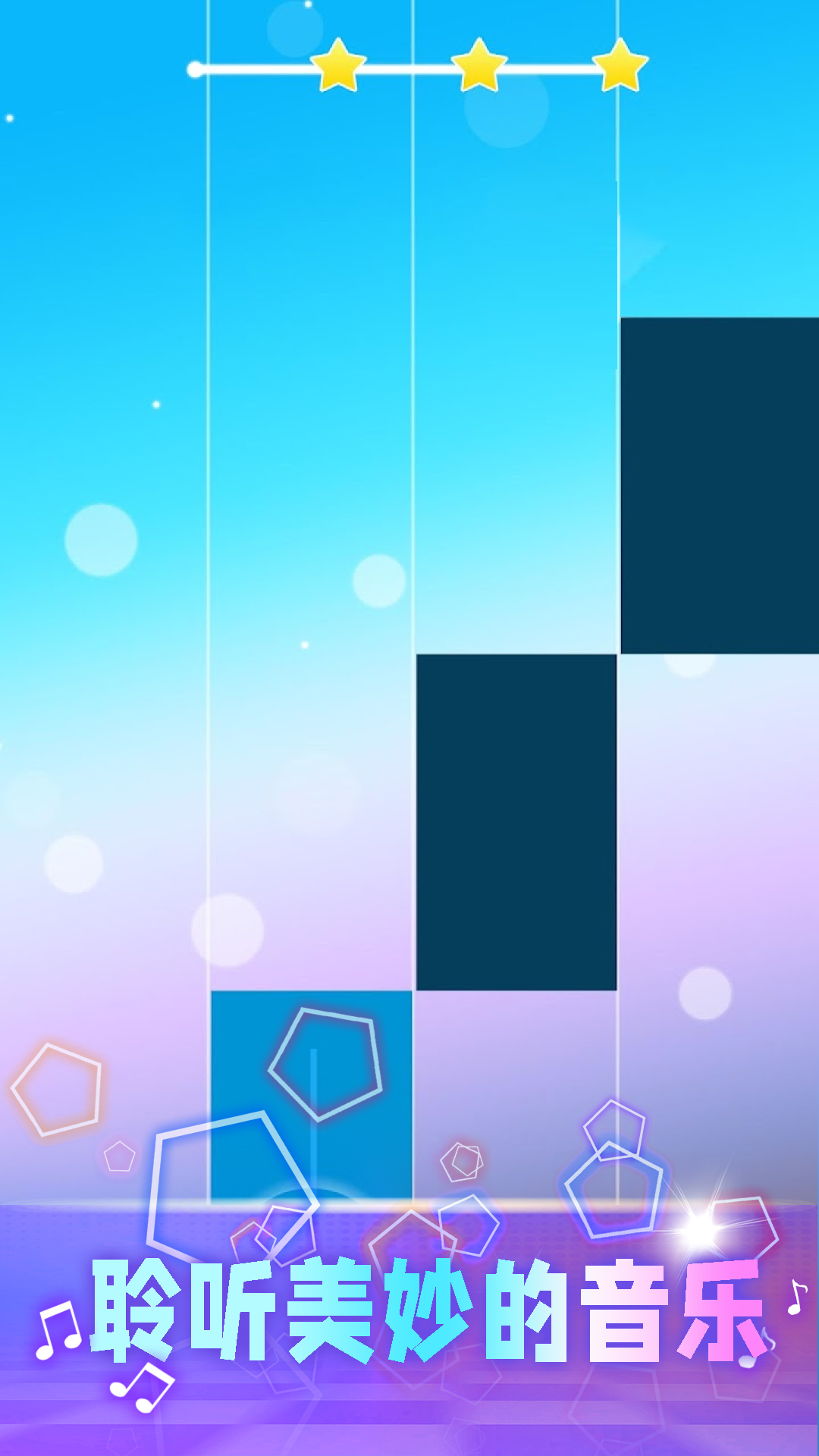 我的钢琴手机版图2