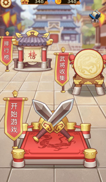 主公贼有钱图3