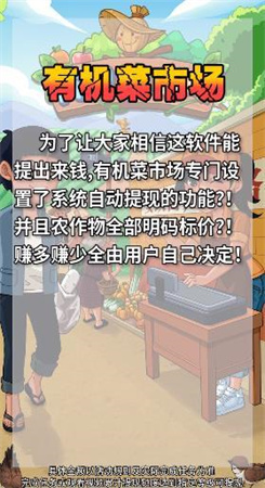 有机菜市场官网版图1