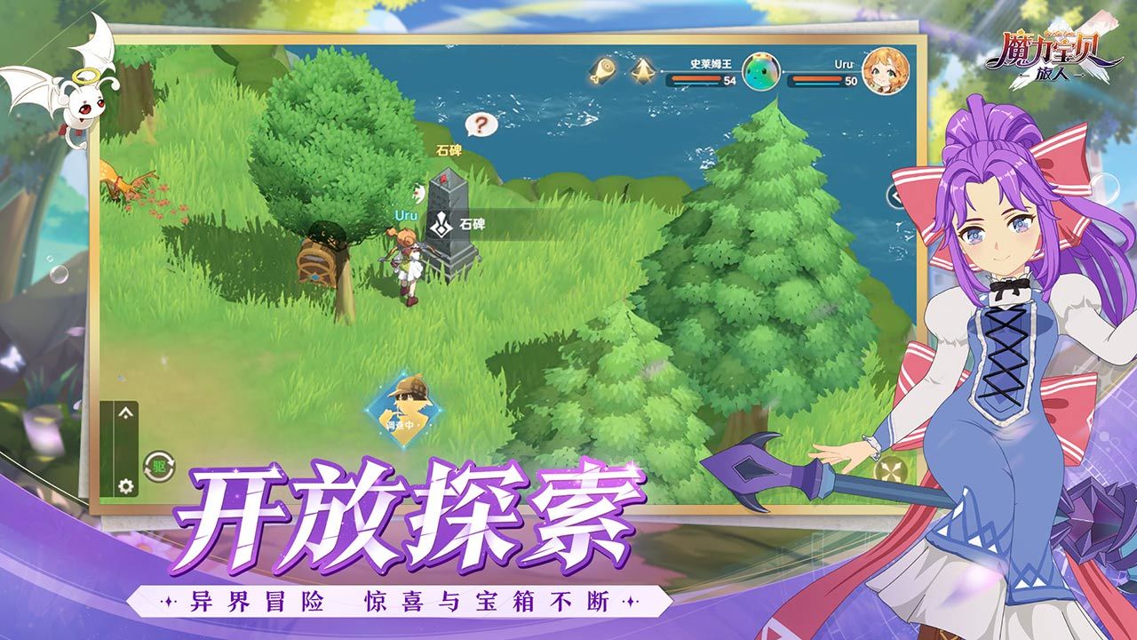 魔力宝贝图1