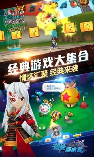 超能继承者图2