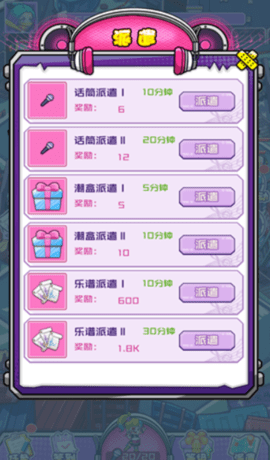 我的梦幻之城图2