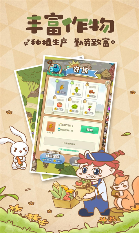 迷途花场图2