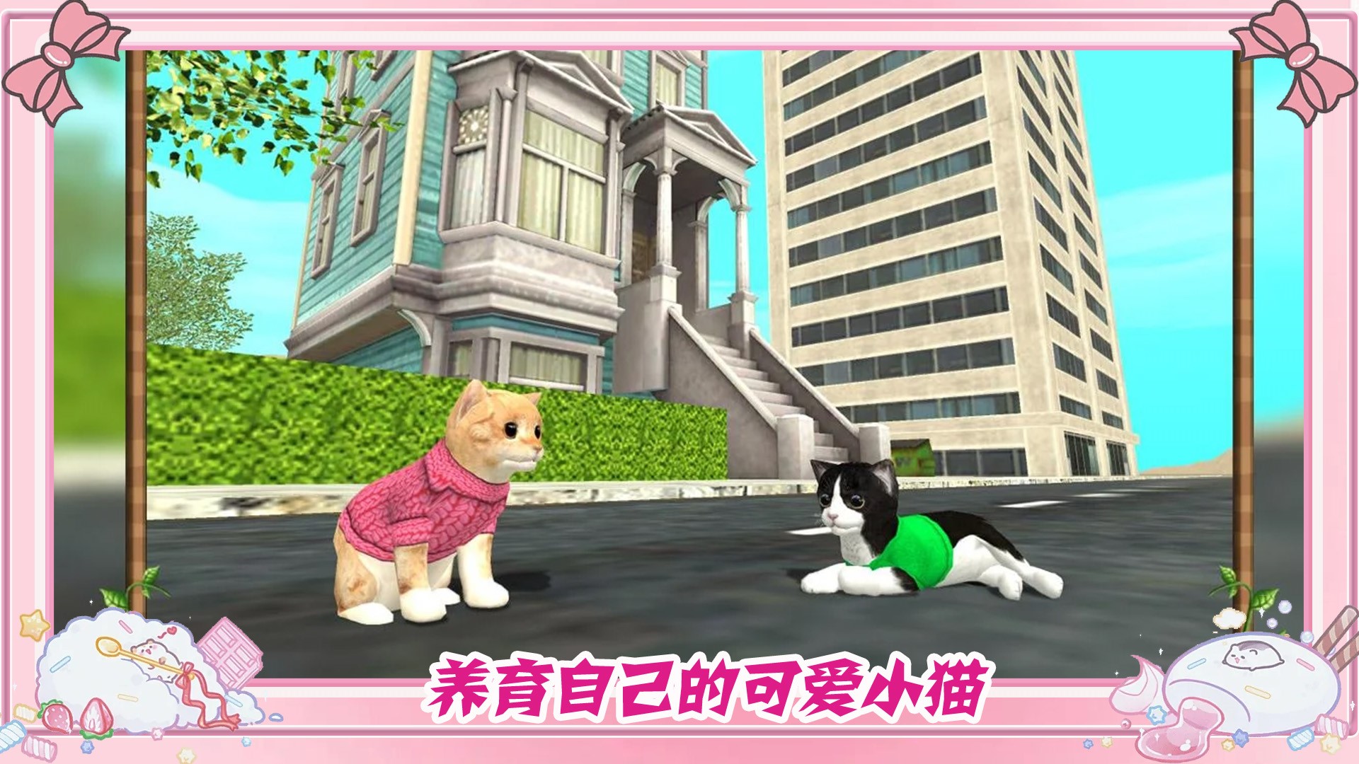 墩墩猫物语图2
