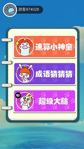 机灵小神童图2