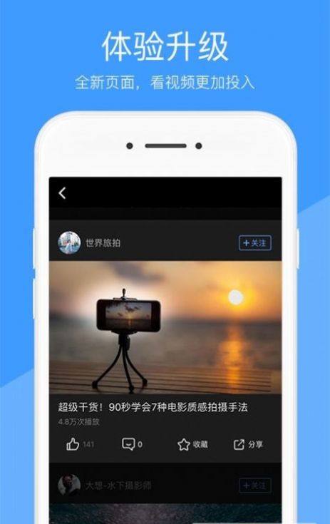 流星视频去广告版图3