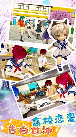 恋爱少女养成图2