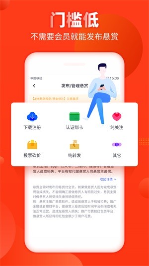 好汉帮图1