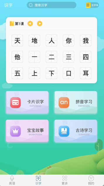 英语启蒙早教图3