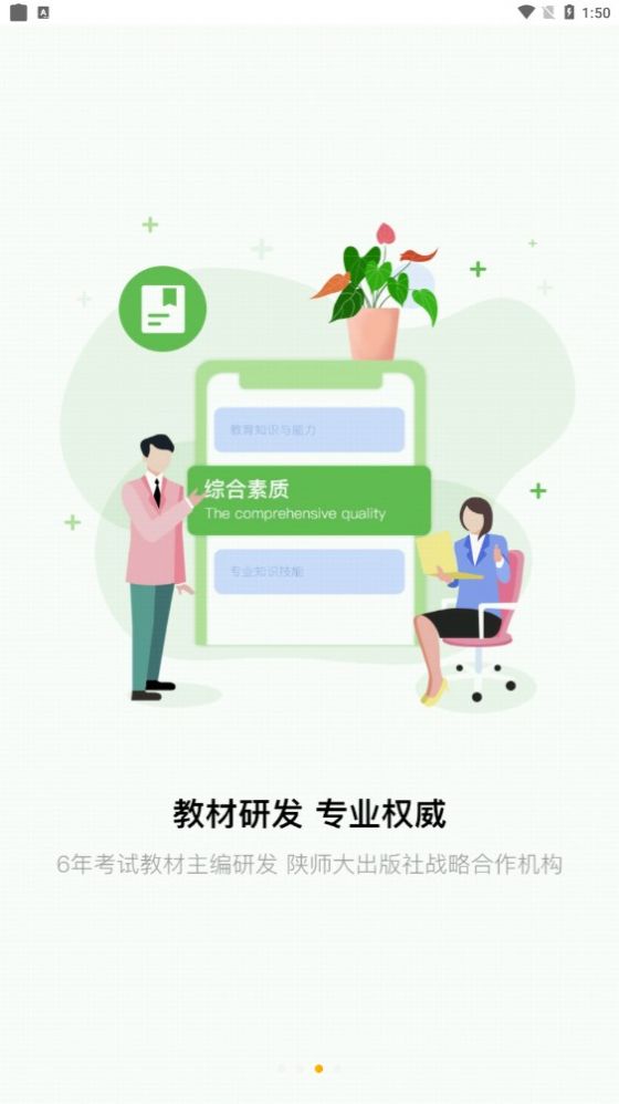 师大中奕图2