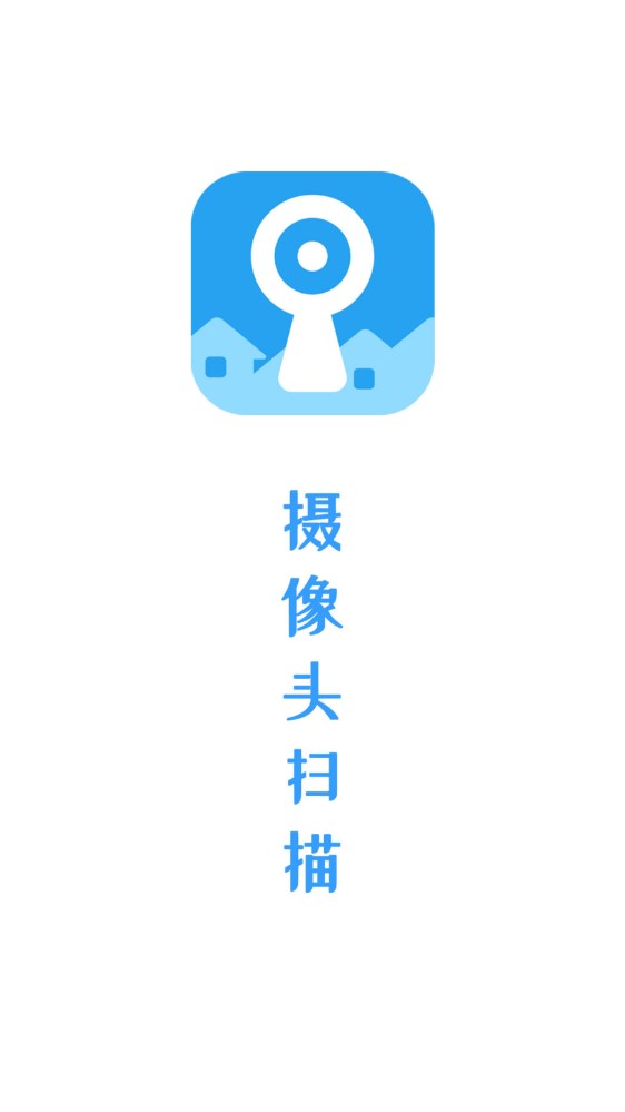 隐形摄像头扫描图1