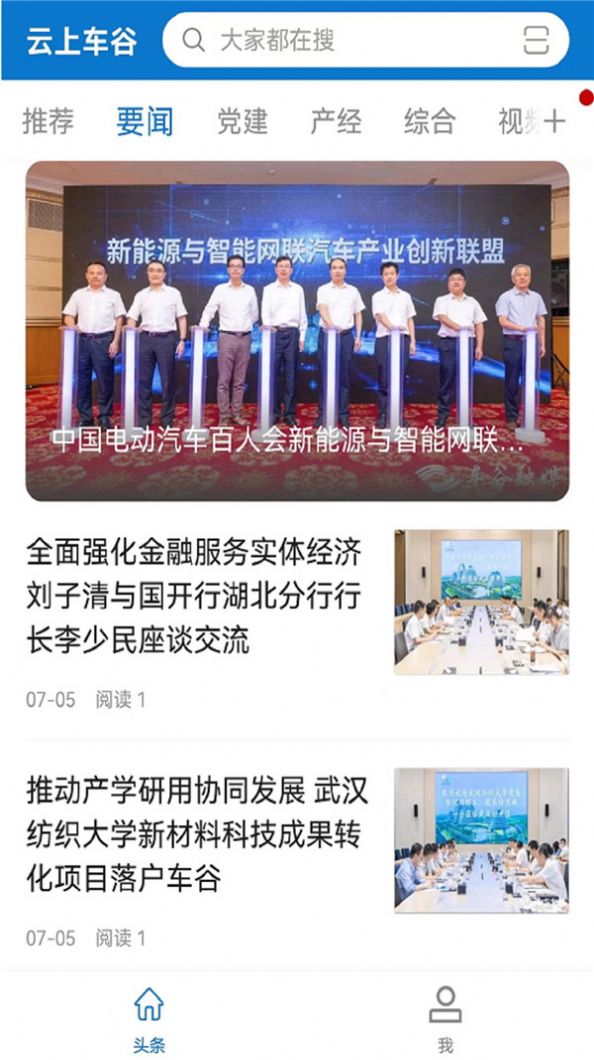 云上车谷图2