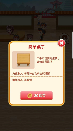 幸运餐厅图3