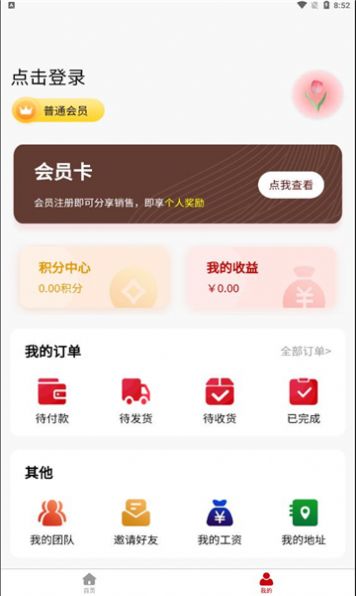 义和健app图3