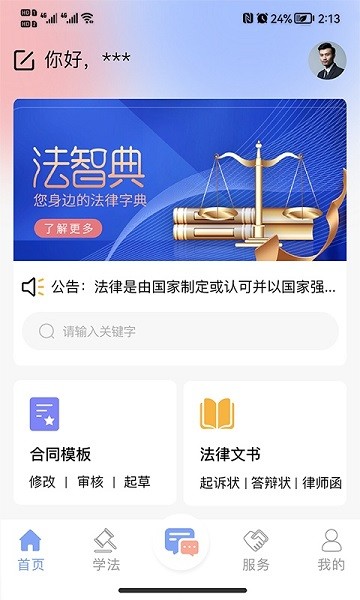 法智典图2