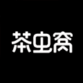茶虫窝app