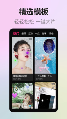 拍美美图1