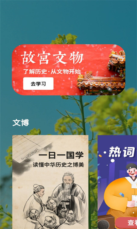 每日博物馆图1