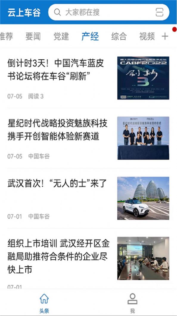 云上车谷图1