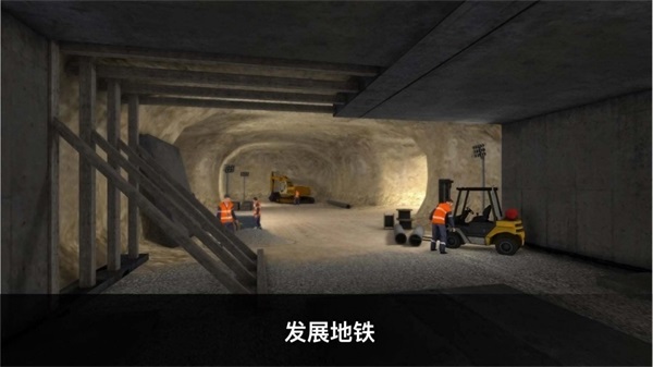 城市地铁驾驶员图2