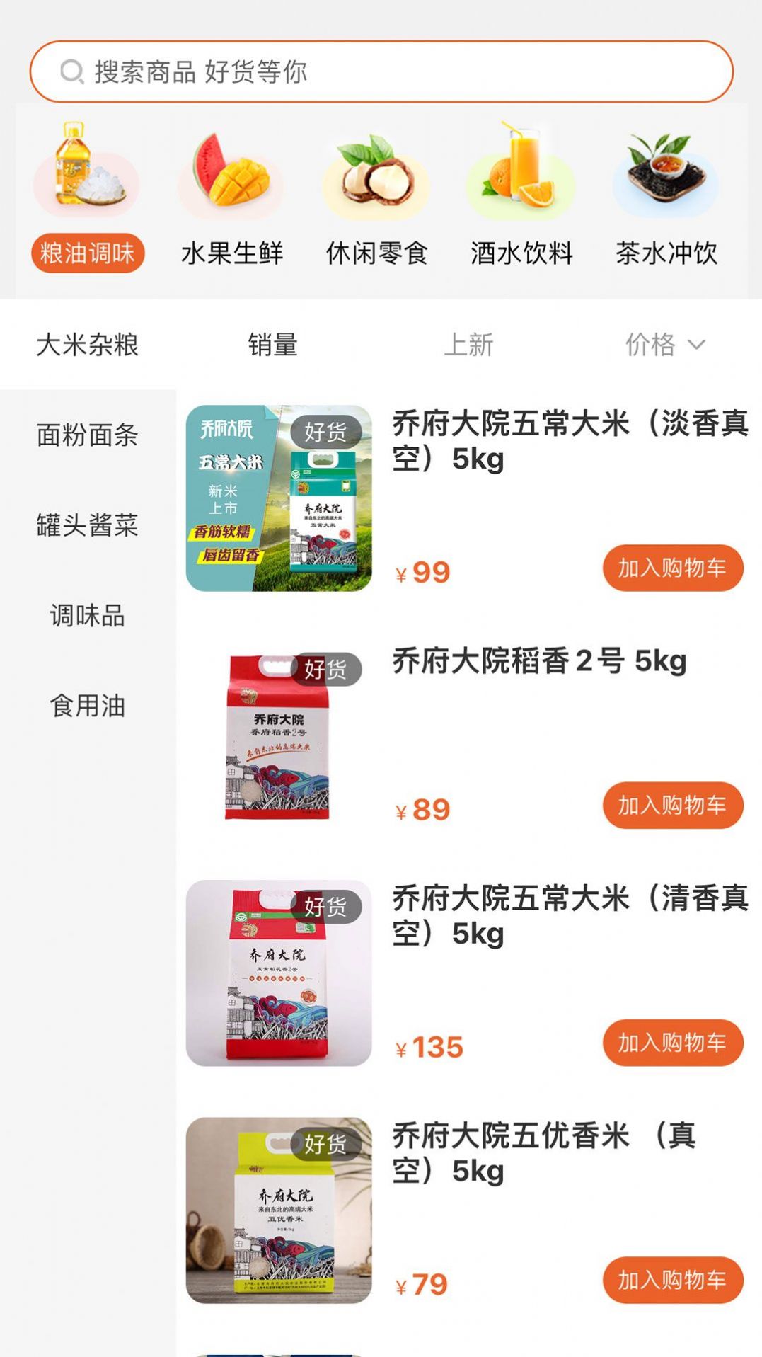 伊心挑食图1