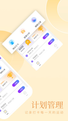 山竹计步图2