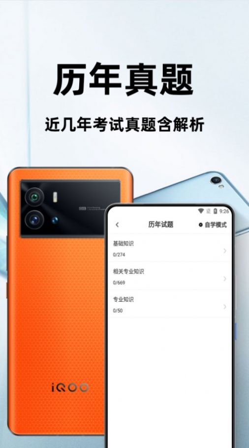 主治医师百分题库图2