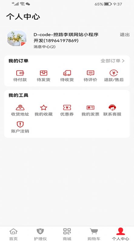 安养天下图1