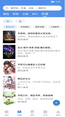 善读免费小说图2