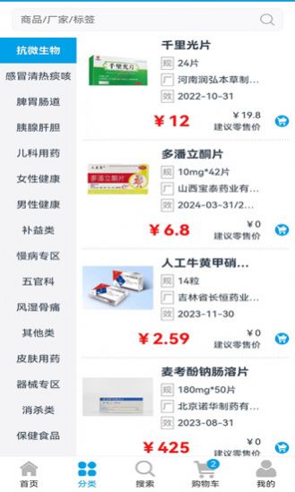 药盟主图3