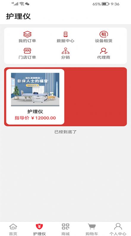 安养天下图3