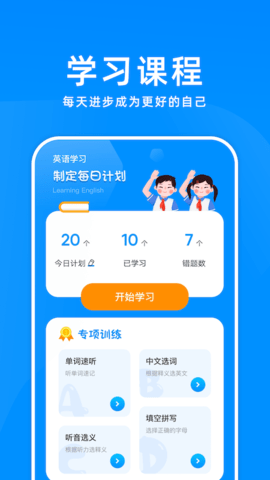 记忆单词图2