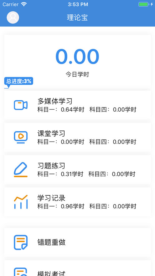 理论宝图1
