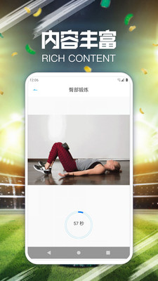 爱运动健身app图2