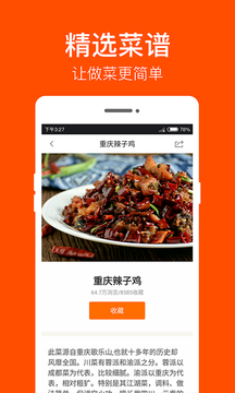我爱家常菜食谱图3