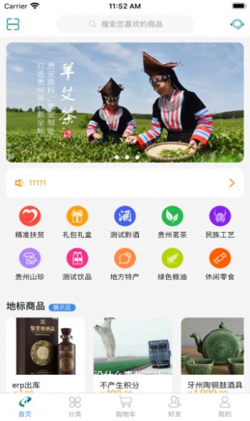 小农图2