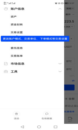 欧易图3