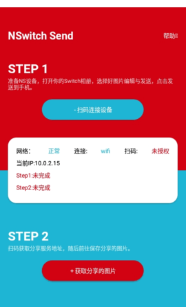 NSwitch Share图1