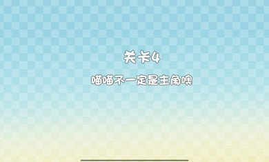 这不是推箱子图3