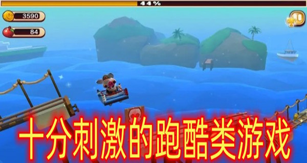 十分刺激的跑酷类游戏