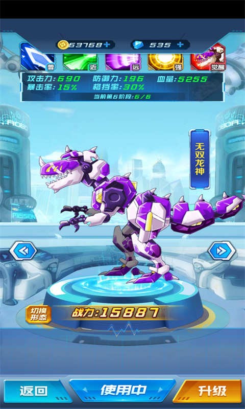 机甲战神对决图3