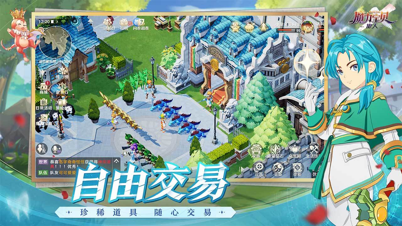 魔力宝贝图2
