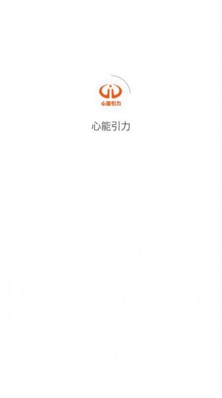 心能引力图3