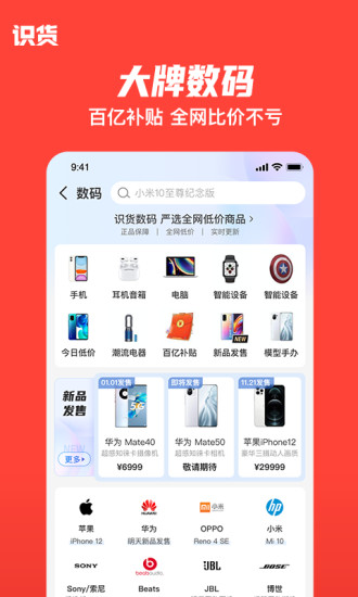识货图2