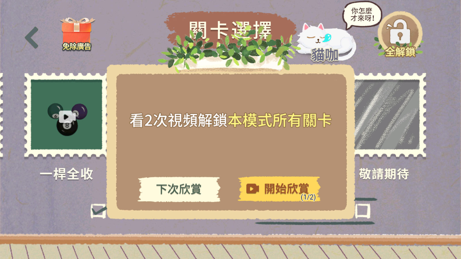 收纳物语最新版本图3